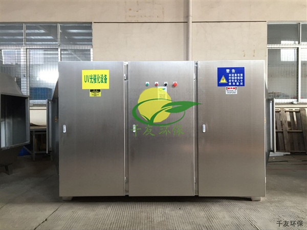 光触媒除臭设备 